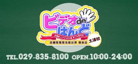 つくば 手コキ|土浦・つくばのおすすめ手コキができる風俗店を紹介 